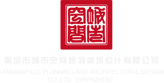 华为北京东城维修电话深圳市城市空间规划建筑设计有限公司